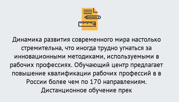 Почему нужно обратиться к нам? Надым Обучение рабочим профессиям в Надым быстрый рост и хороший заработок