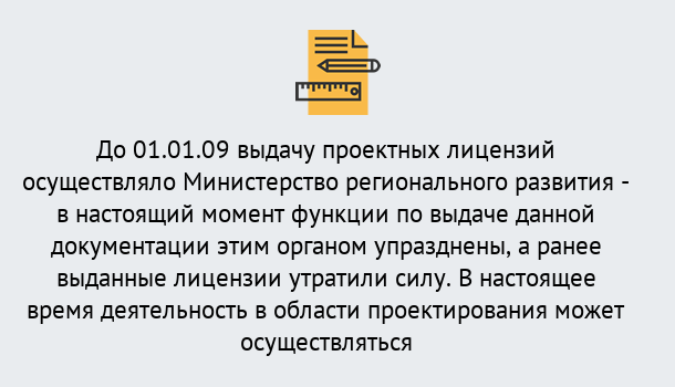 Почему нужно обратиться к нам? Надым Получить допуск СРО проектировщиков! в Надым