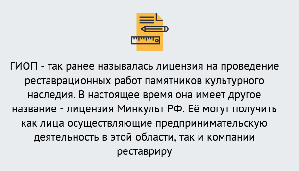 Почему нужно обратиться к нам? Надым Поможем оформить лицензию ГИОП в Надым