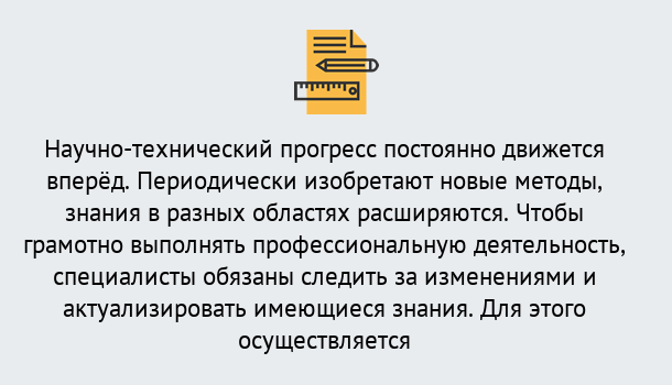 Почему нужно обратиться к нам? Надым Дистанционное повышение квалификации по лабораториям в Надым