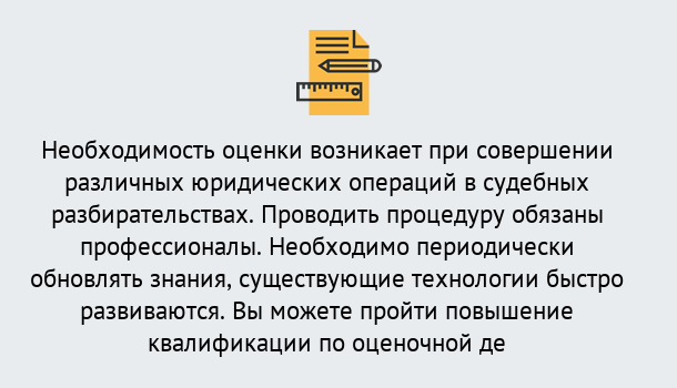 Почему нужно обратиться к нам? Надым Повышение квалификации по : можно ли учиться дистанционно