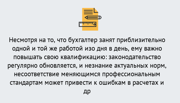 Почему нужно обратиться к нам? Надым Дистанционное повышение квалификации по бухгалтерскому делу в Надым