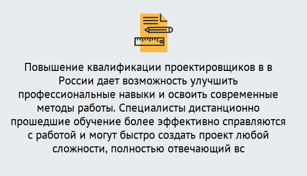 Почему нужно обратиться к нам? Надым Курсы обучения по направлению Проектирование