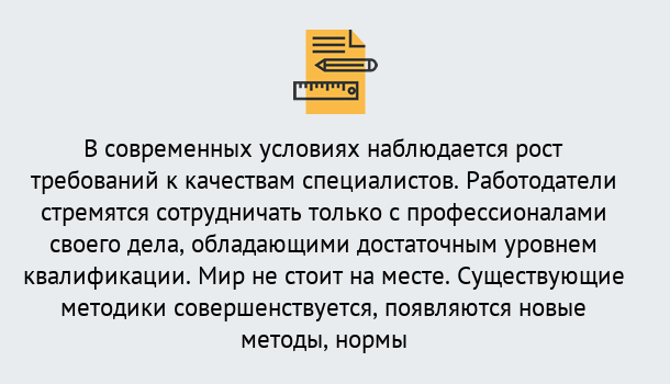 Почему нужно обратиться к нам? Надым Повышение квалификации по у в Надым : как пройти курсы дистанционно