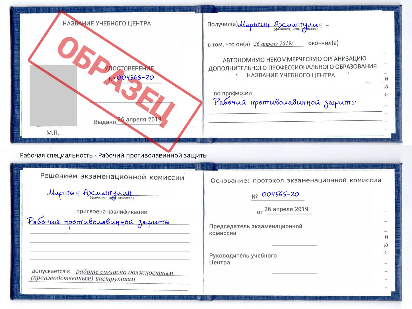 Рабочий противолавинной защиты Надым