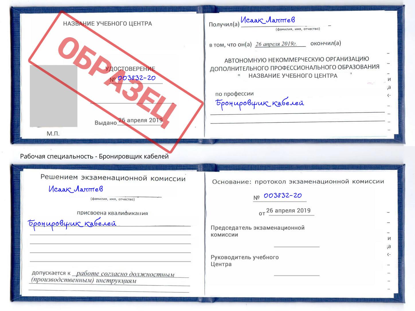 Бронировщик кабелей Надым